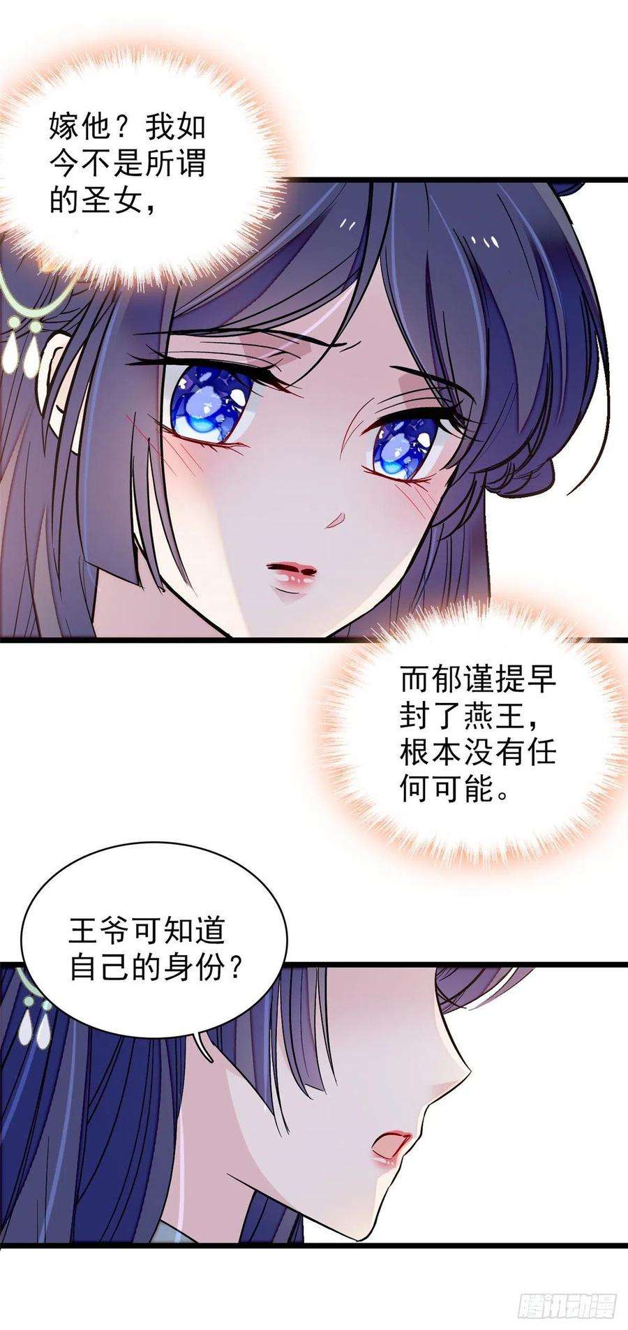 似锦106话 追阿似有希望了！