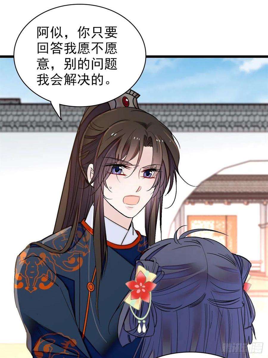 似锦106话 追阿似有希望了！