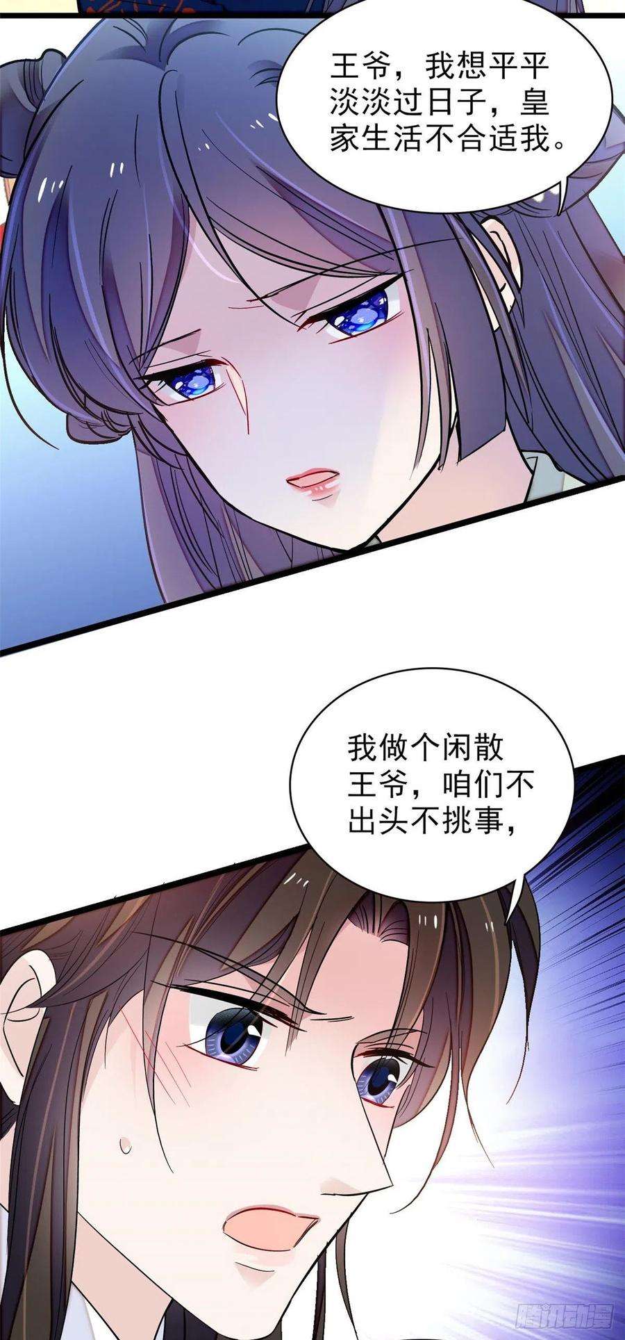 似锦106话 追阿似有希望了！