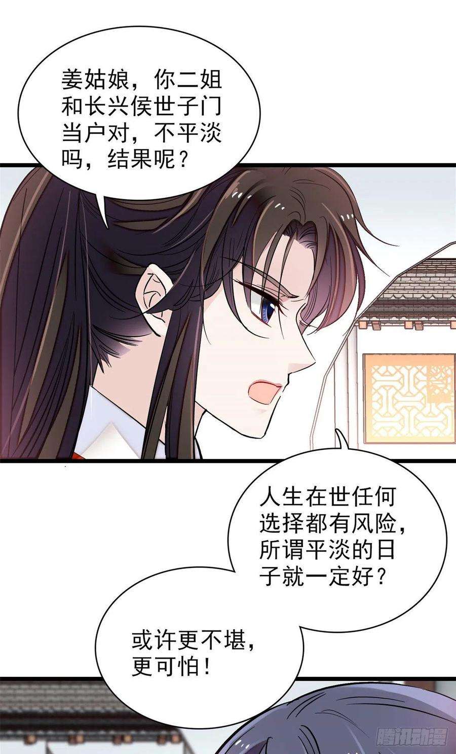 似锦106话 追阿似有希望了！