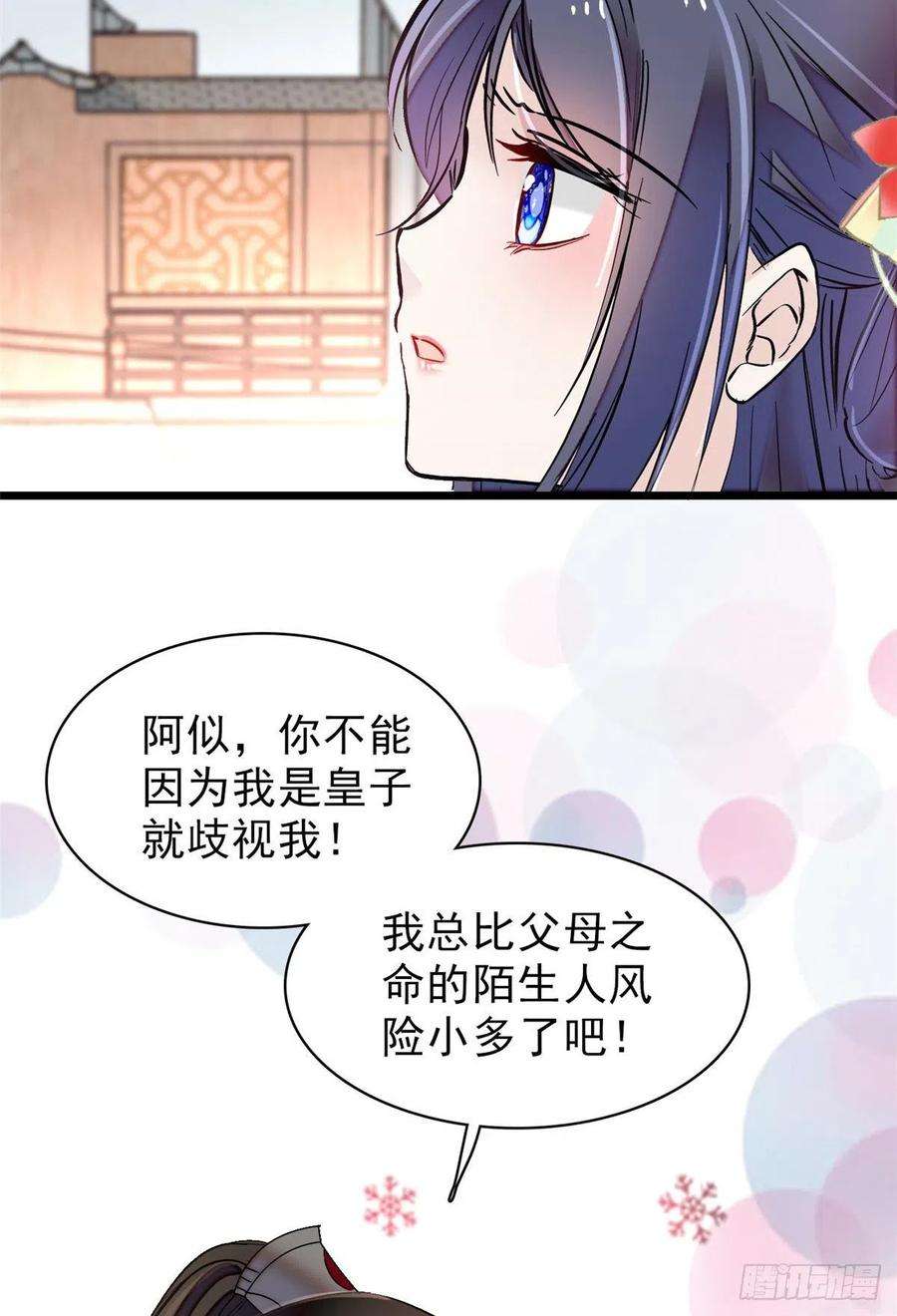 似锦106话 追阿似有希望了！