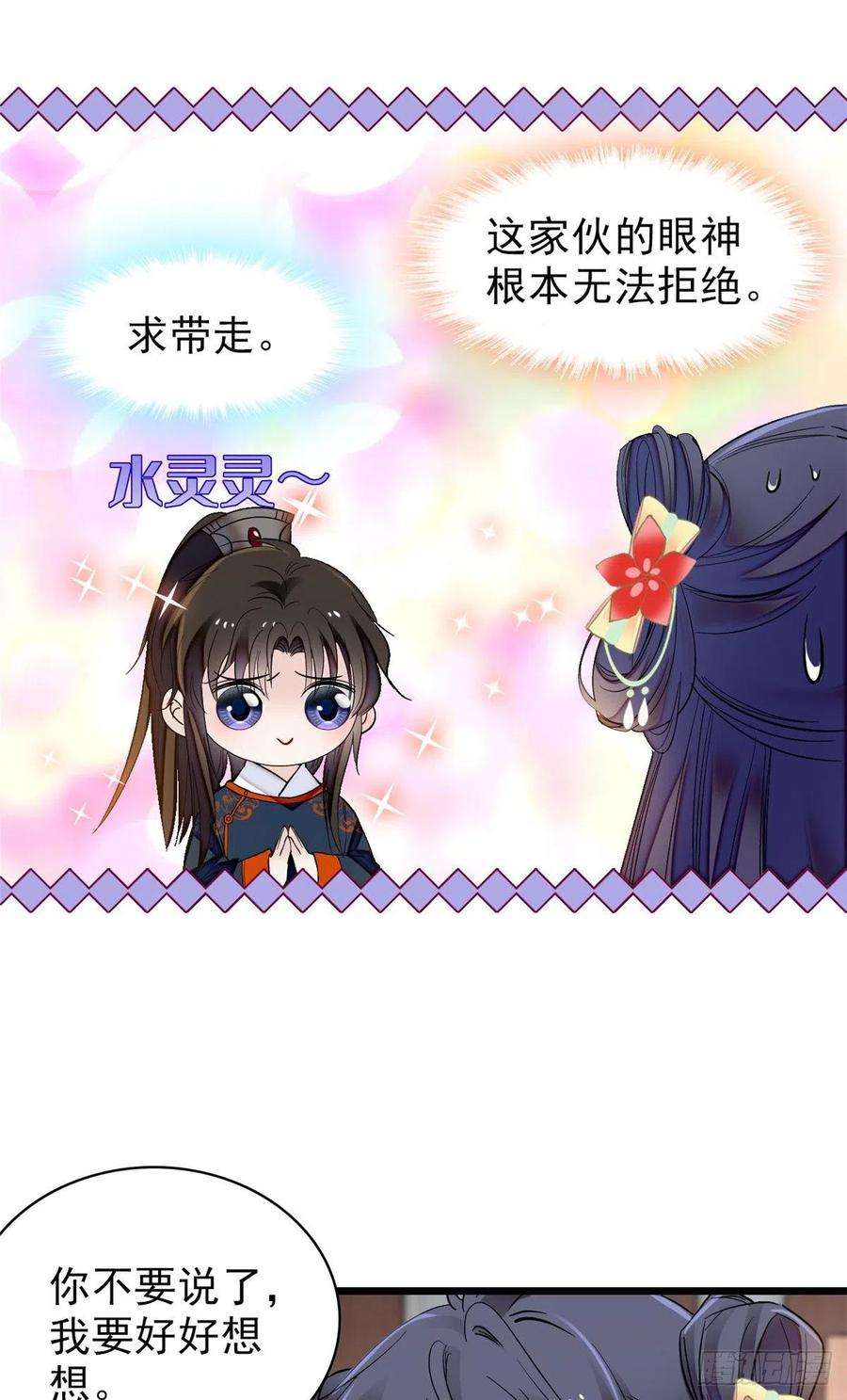 似锦106话 追阿似有希望了！