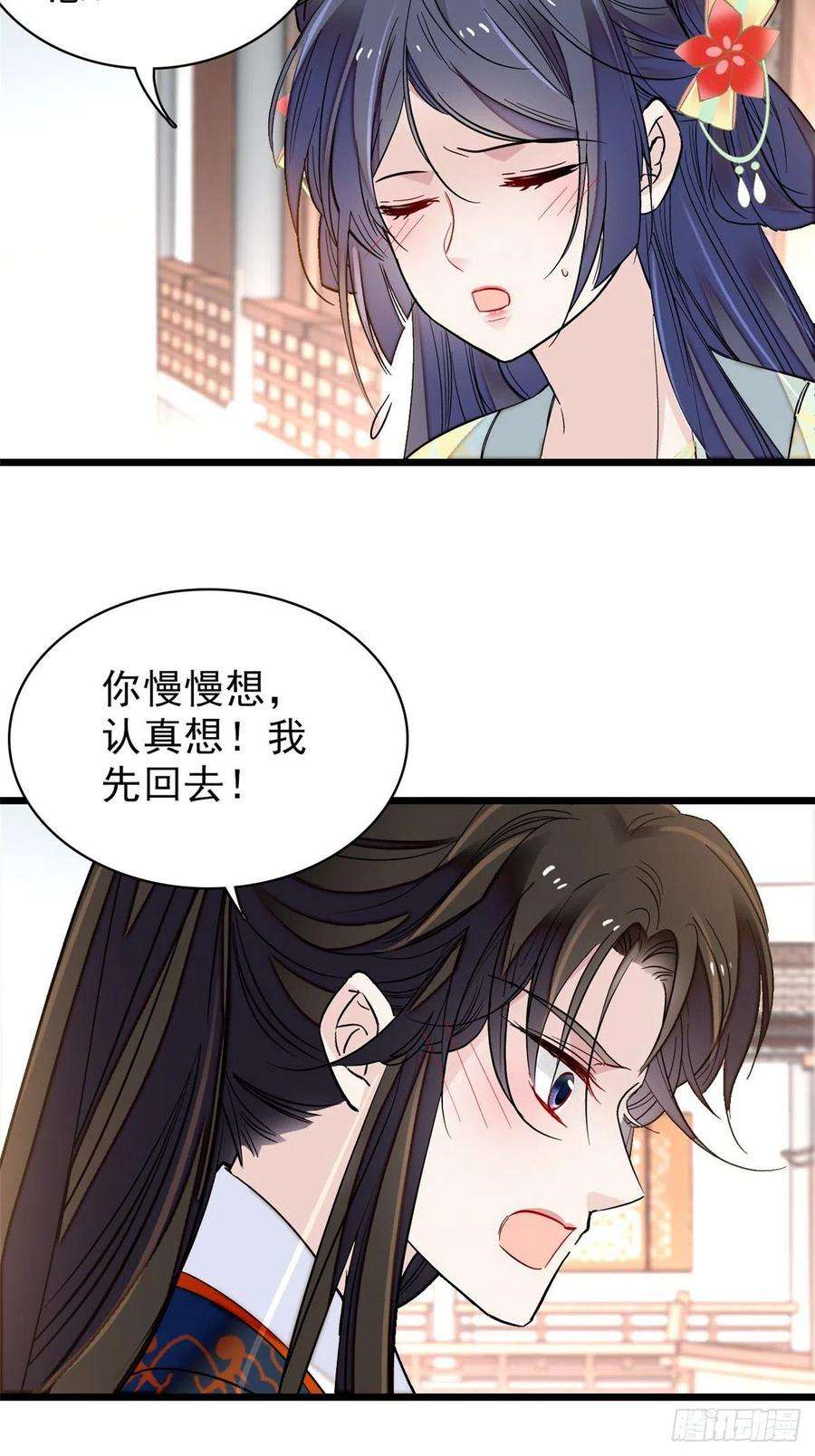 似锦106话 追阿似有希望了！