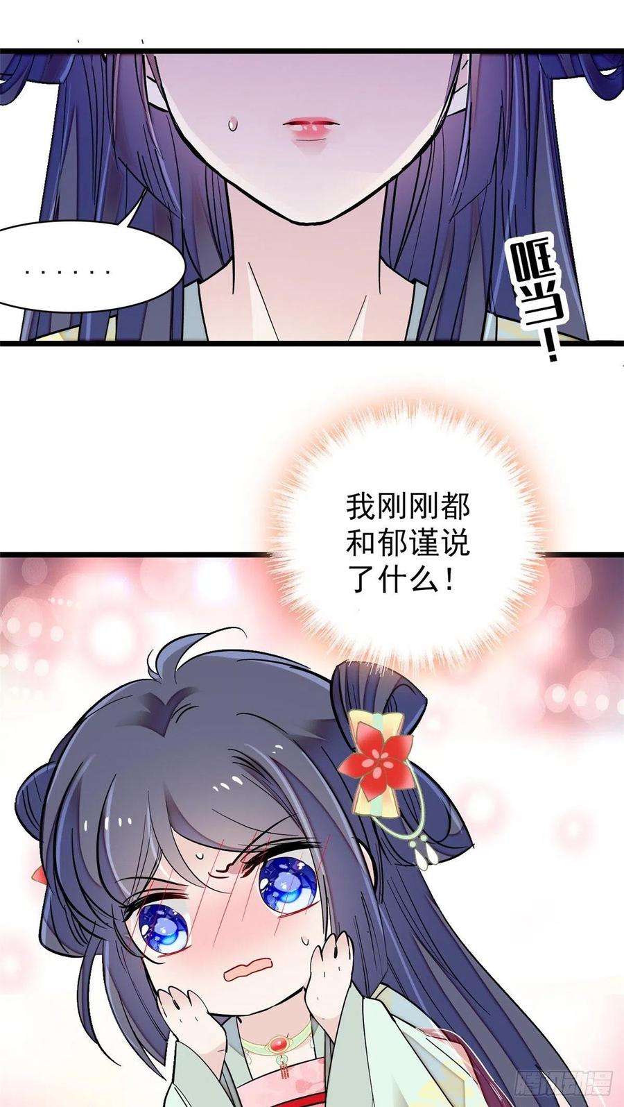 似锦106话 追阿似有希望了！