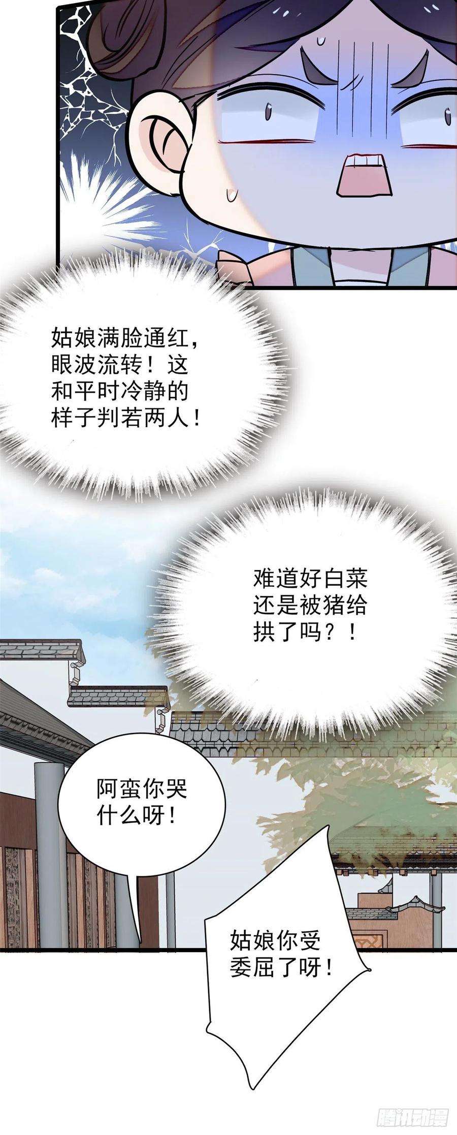 似锦106话 追阿似有希望了！