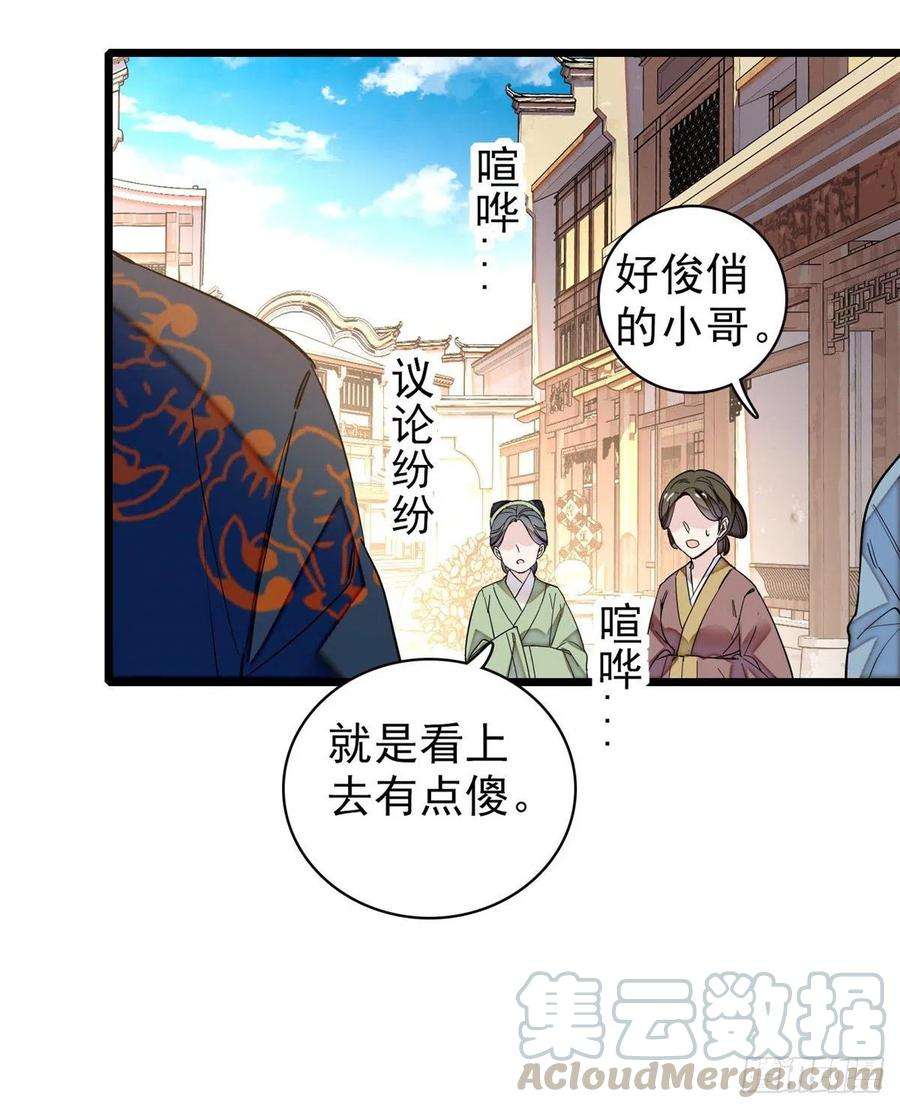 似锦106话 追阿似有希望了！