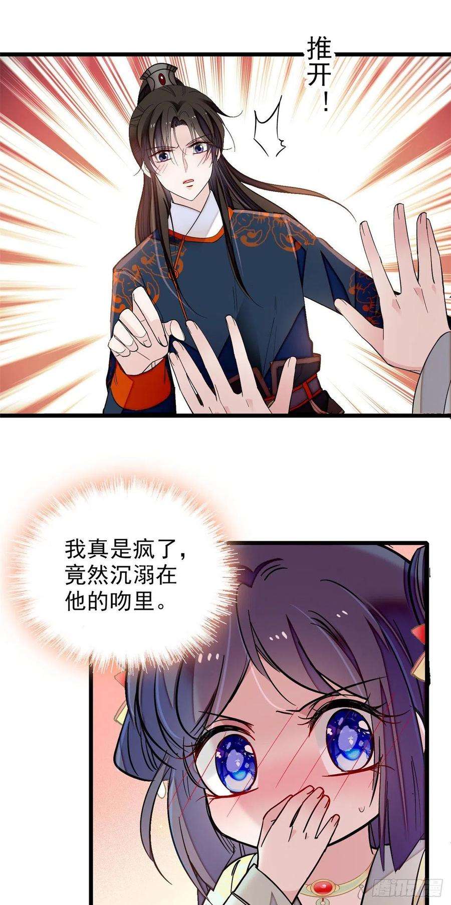 似锦106话 追阿似有希望了！