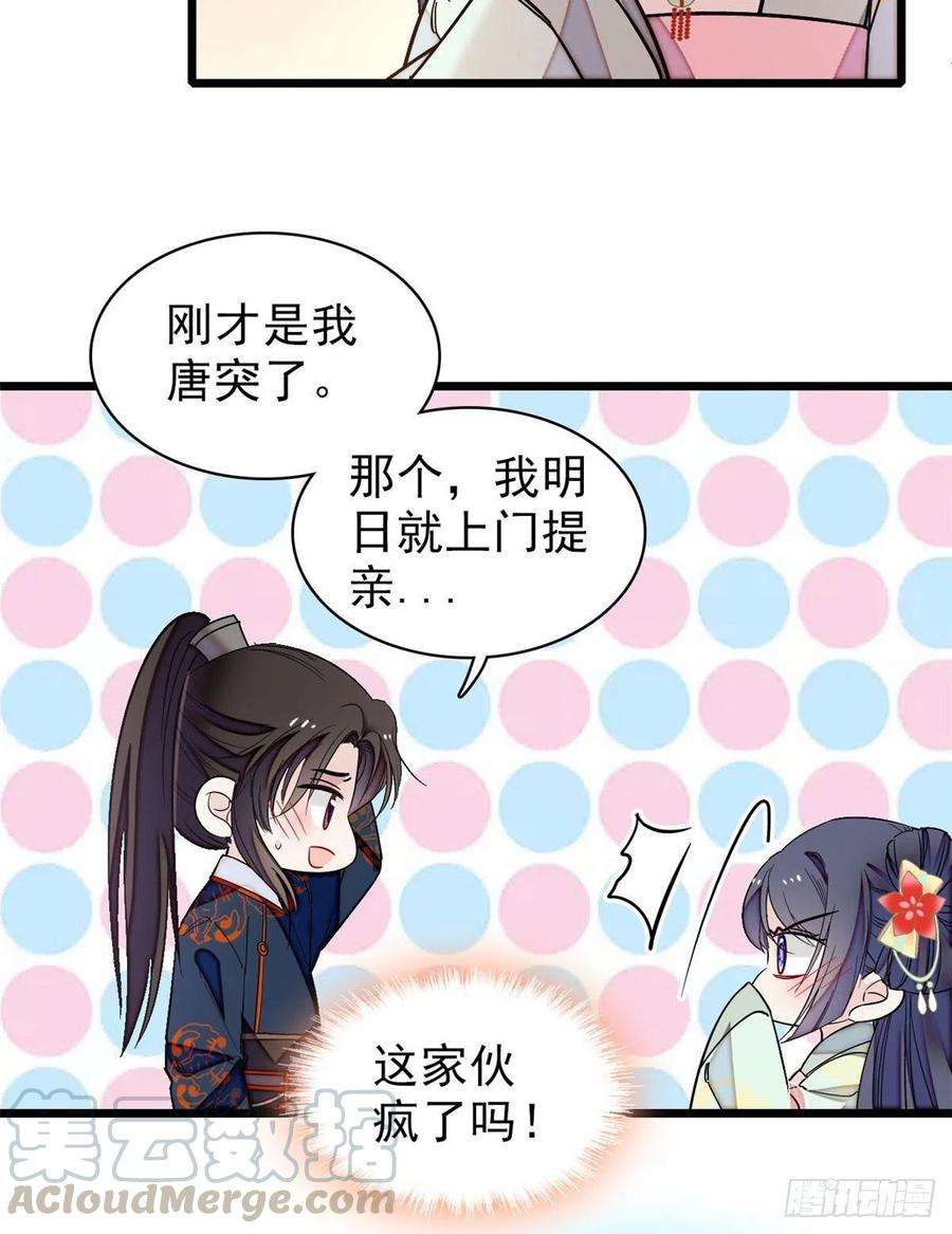 似锦106话 追阿似有希望了！