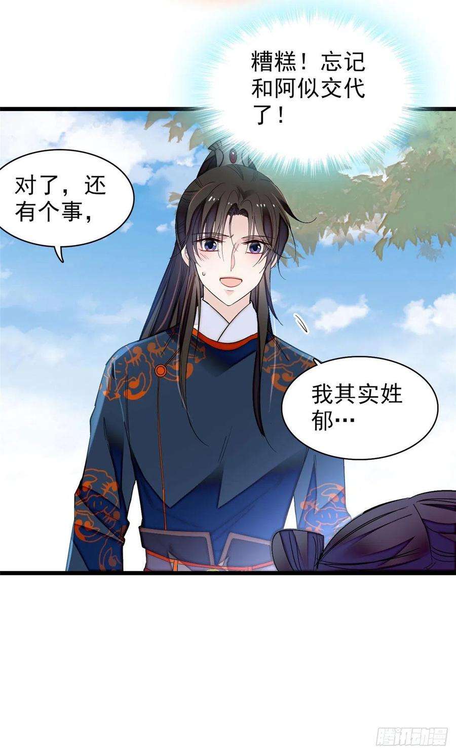 似锦106话 追阿似有希望了！