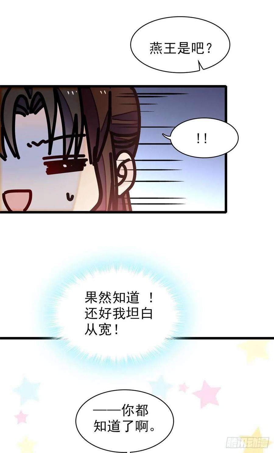 似锦106话 追阿似有希望了！