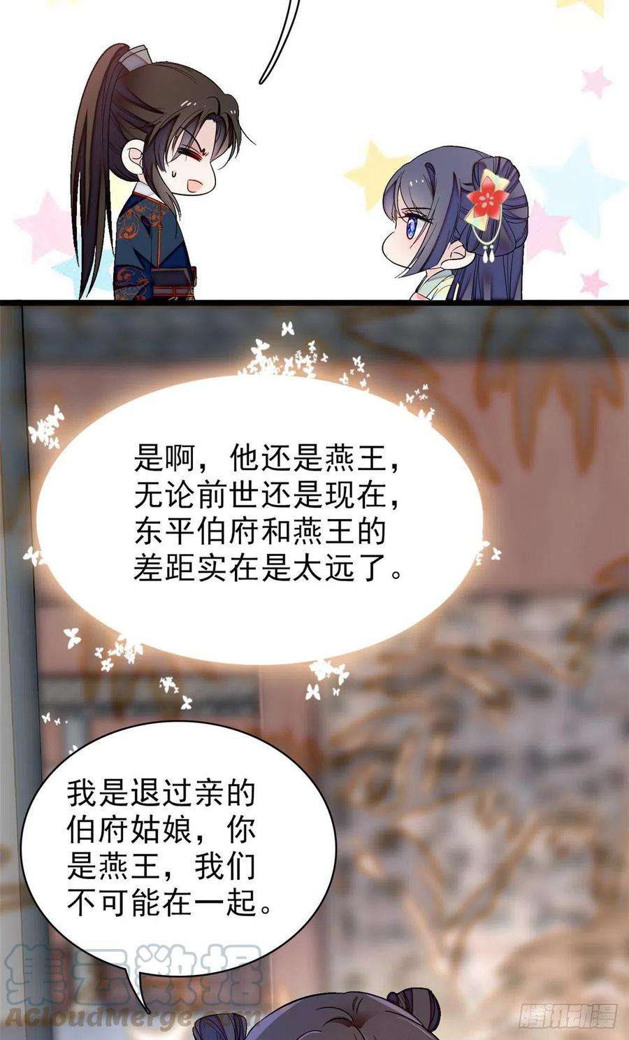 似锦106话 追阿似有希望了！