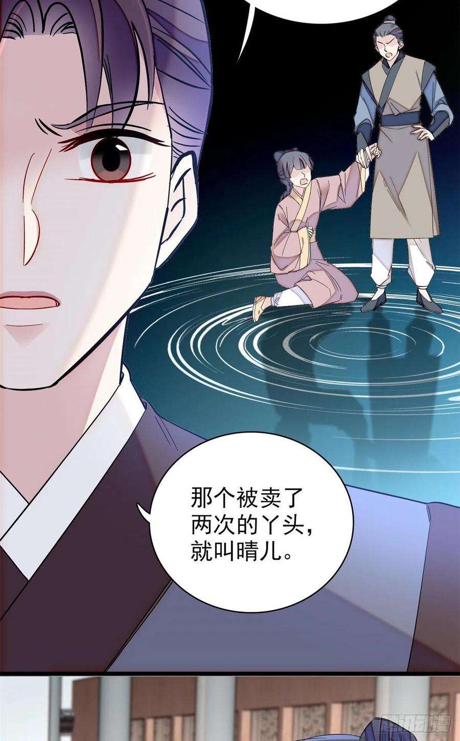 似锦107话 这位小公子有点面熟