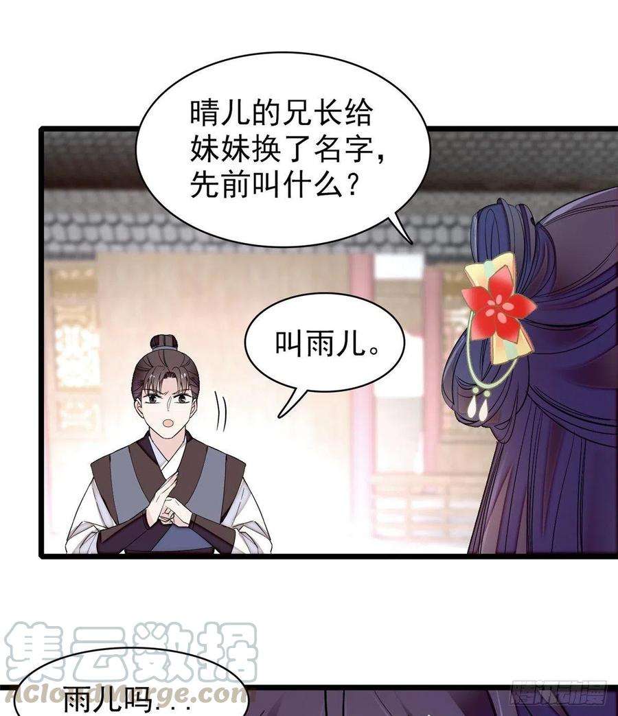似锦107话 这位小公子有点面熟