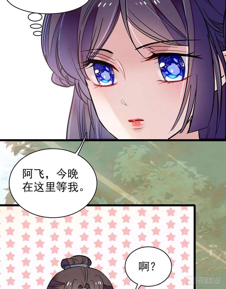 似锦107话 这位小公子有点面熟