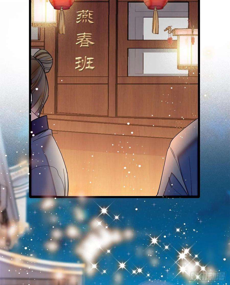 似锦107话 这位小公子有点面熟