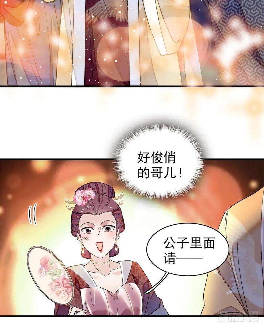似锦107话 这位小公子有点面熟