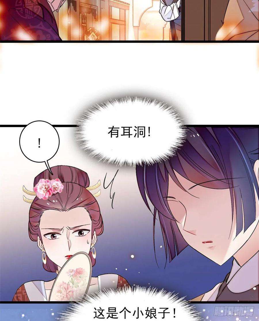 似锦107话 这位小公子有点面熟