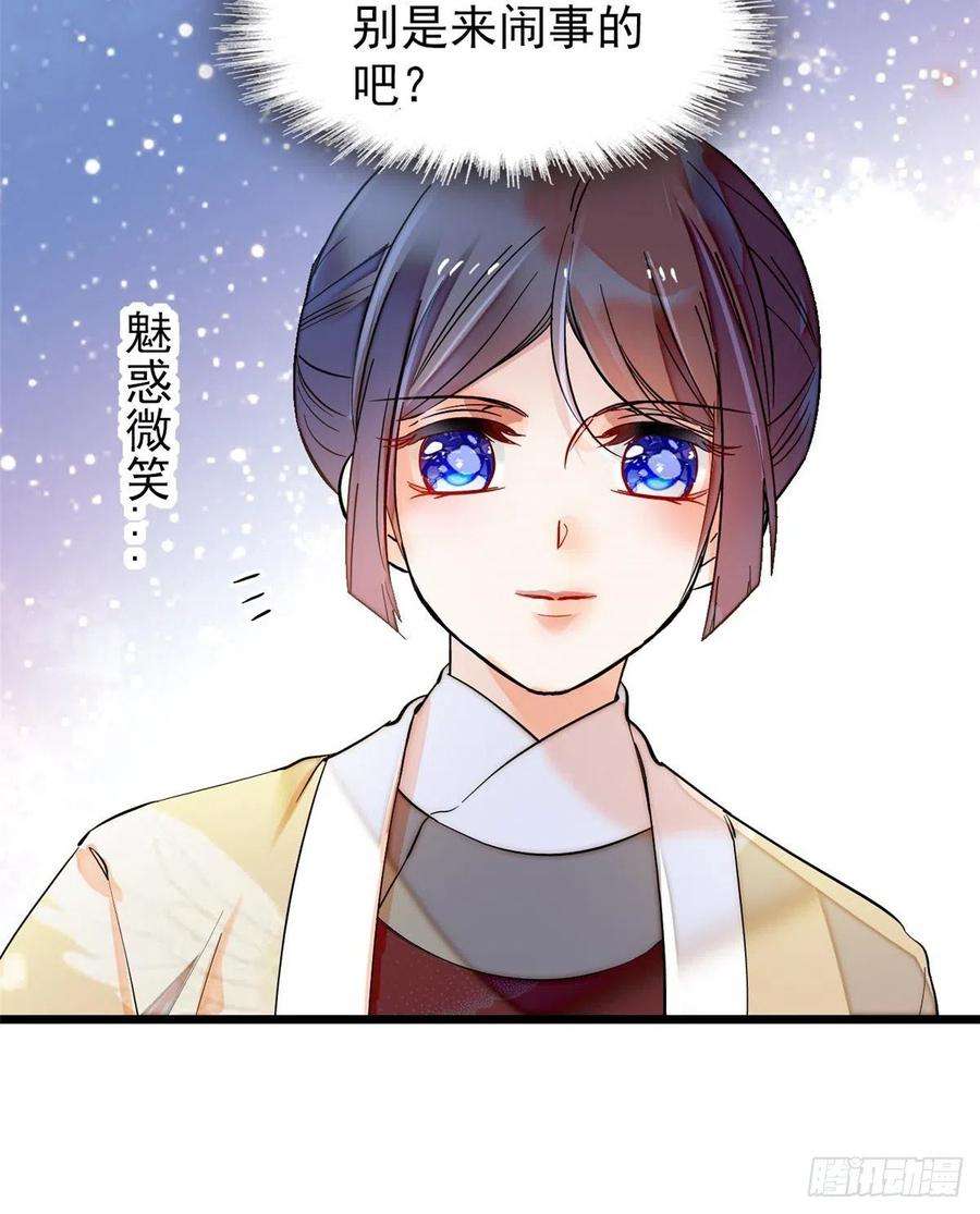 似锦107话 这位小公子有点面熟