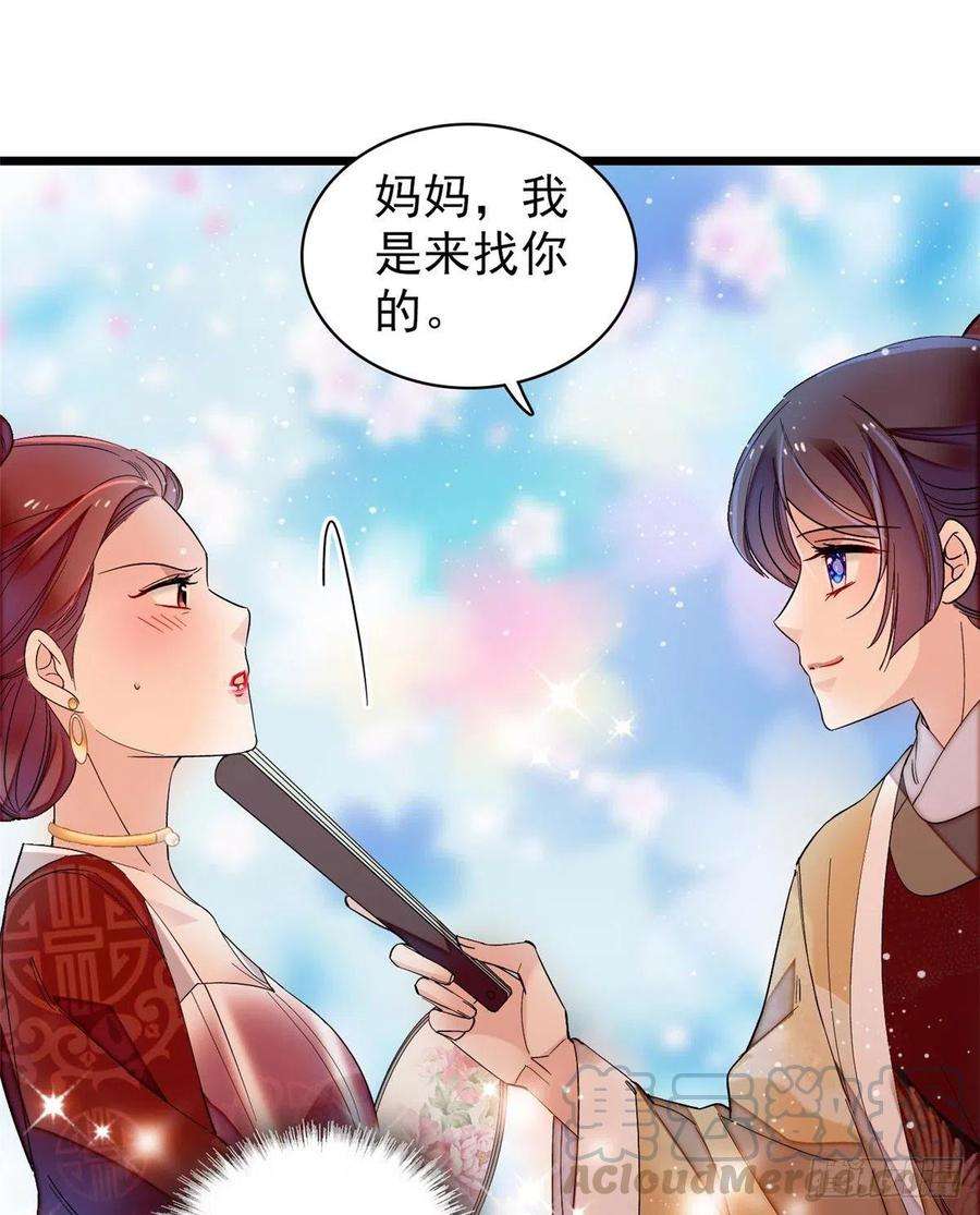 似锦107话 这位小公子有点面熟