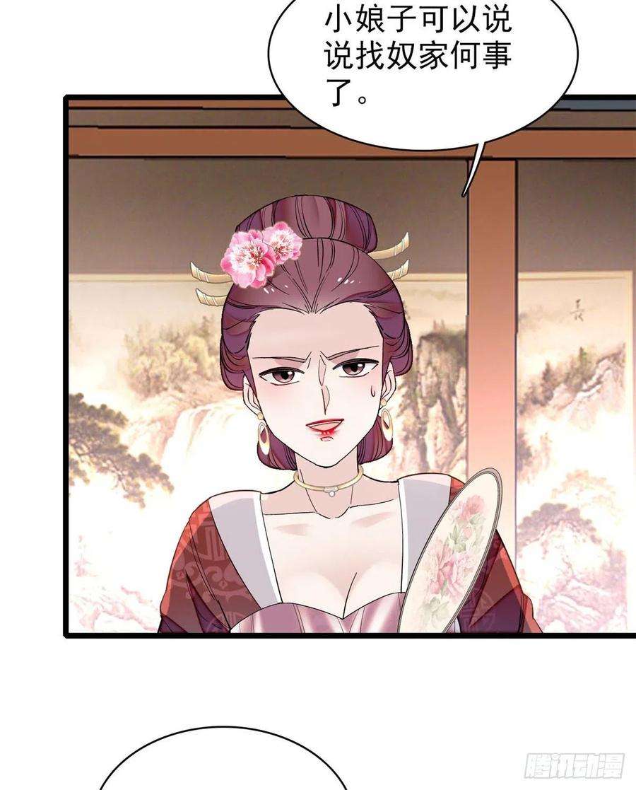 似锦107话 这位小公子有点面熟