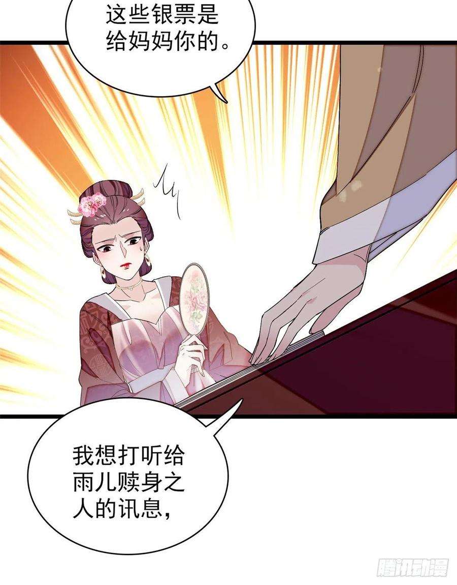 似锦107话 这位小公子有点面熟