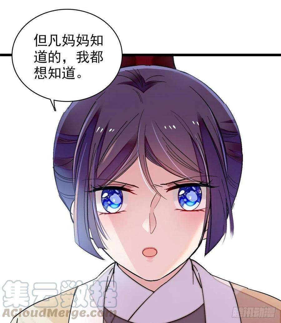 似锦107话 这位小公子有点面熟