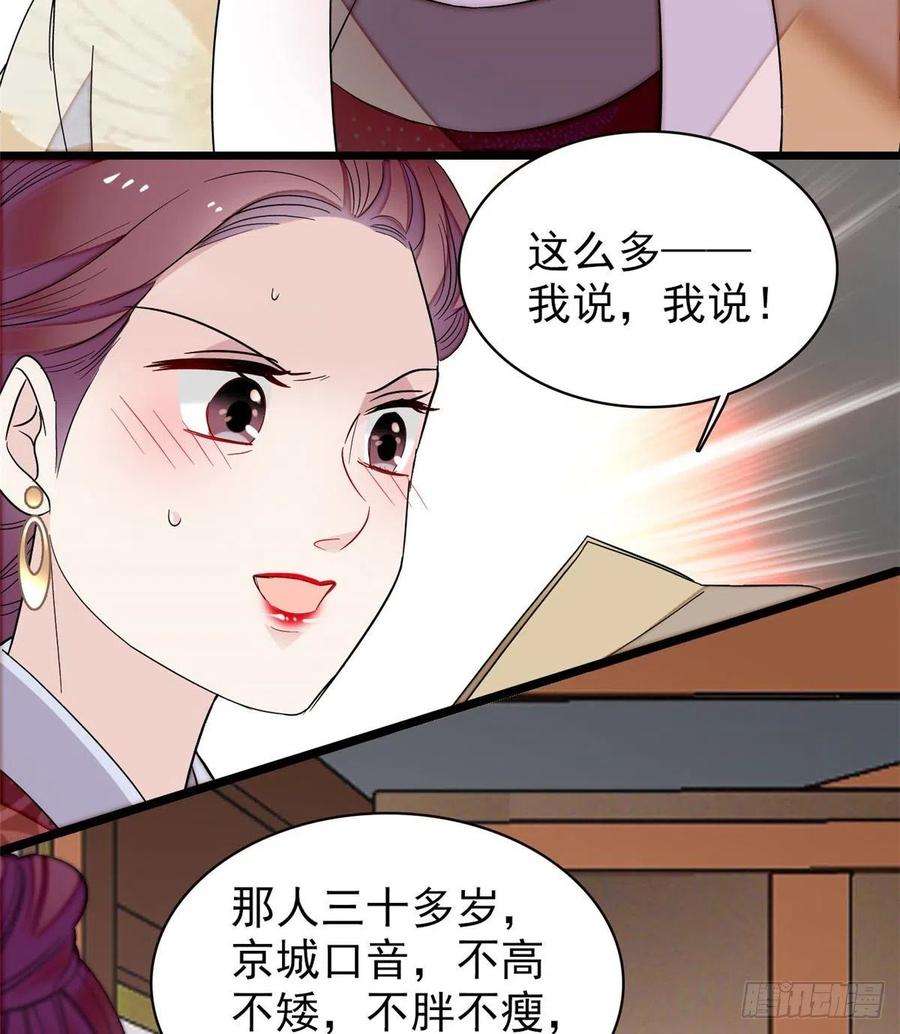 似锦107话 这位小公子有点面熟