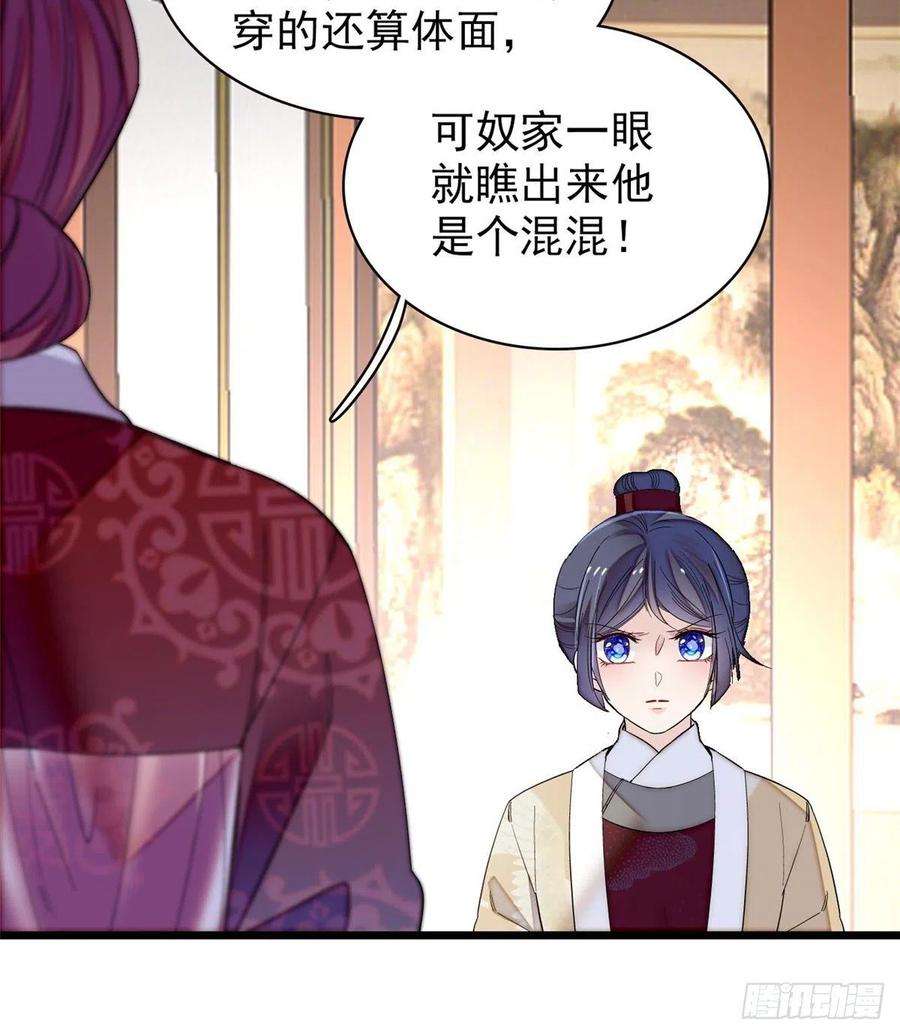 似锦107话 这位小公子有点面熟