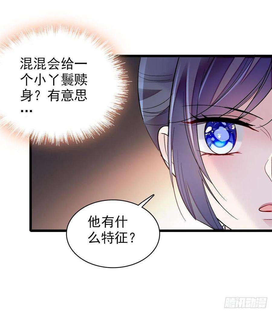 似锦107话 这位小公子有点面熟