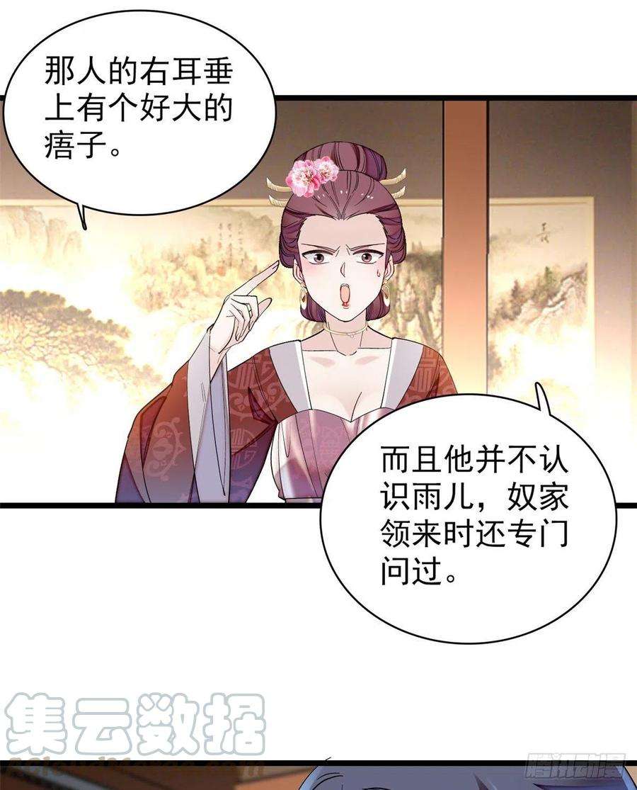 似锦107话 这位小公子有点面熟
