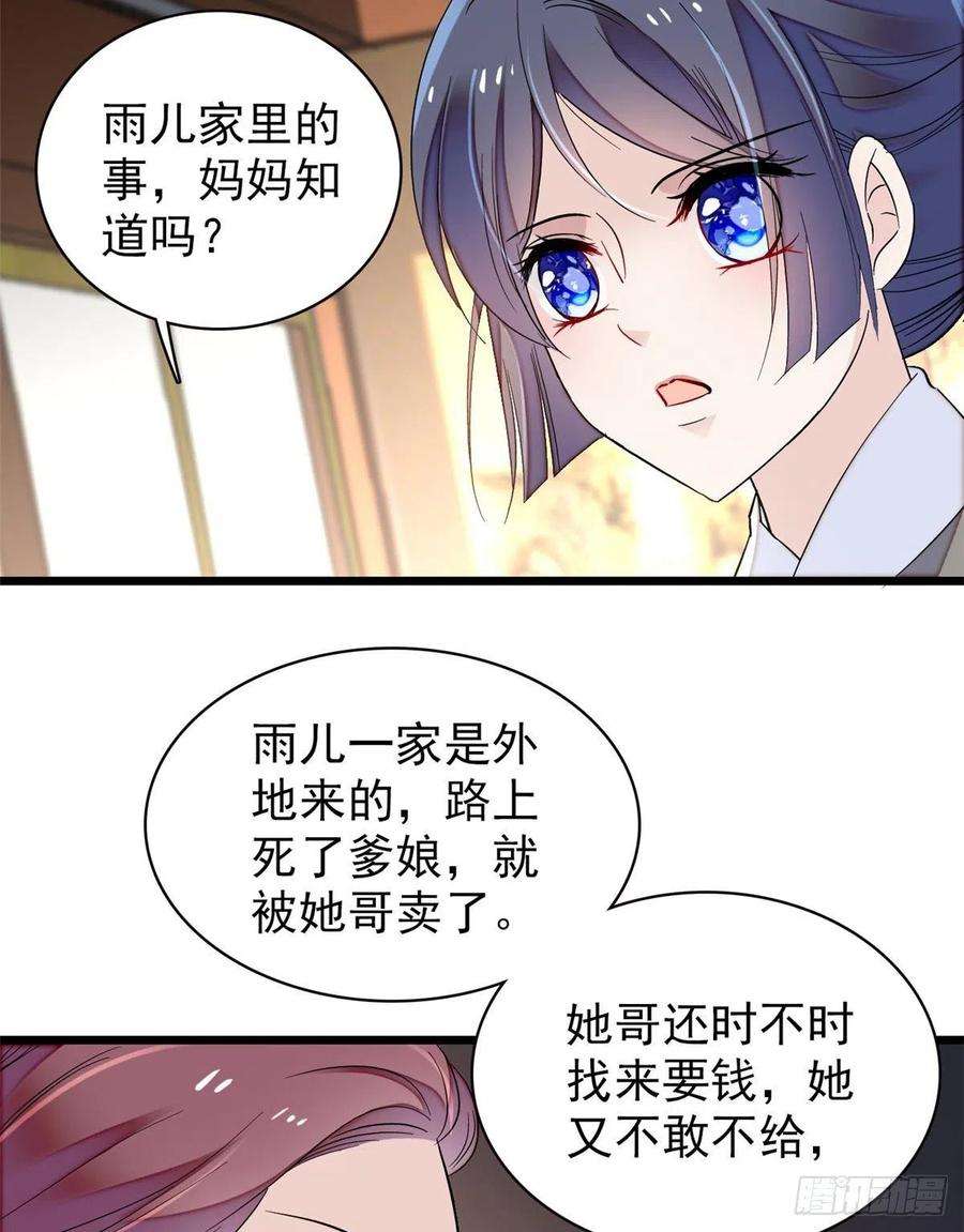 似锦107话 这位小公子有点面熟