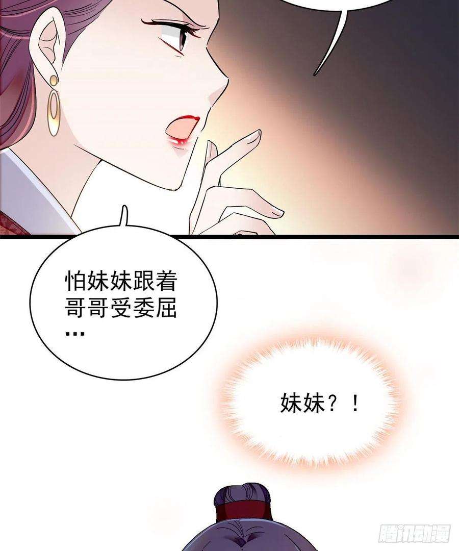似锦107话 这位小公子有点面熟