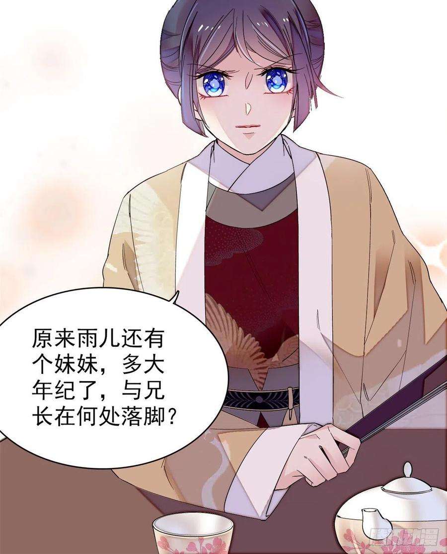似锦107话 这位小公子有点面熟