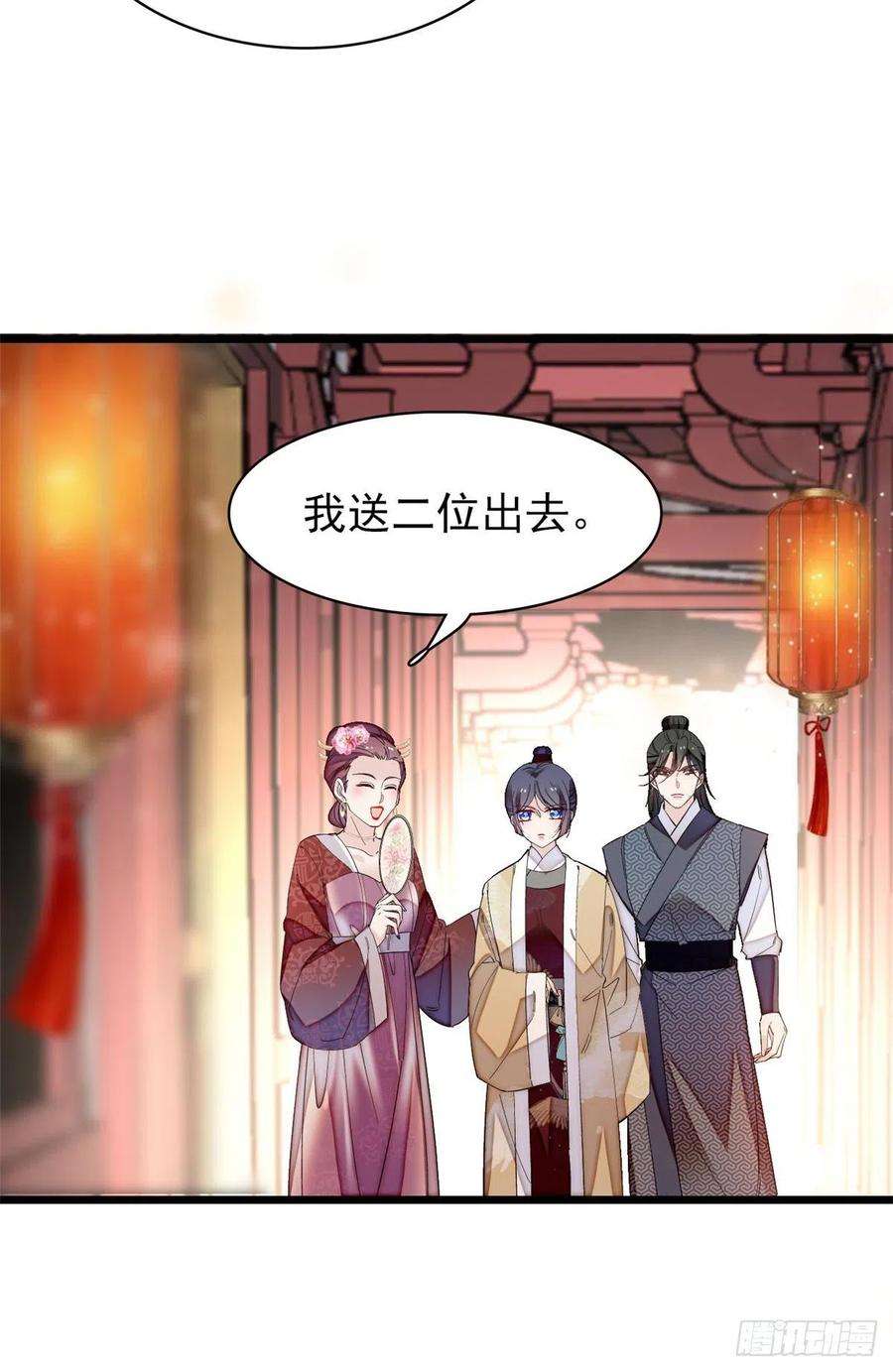 似锦107话 这位小公子有点面熟