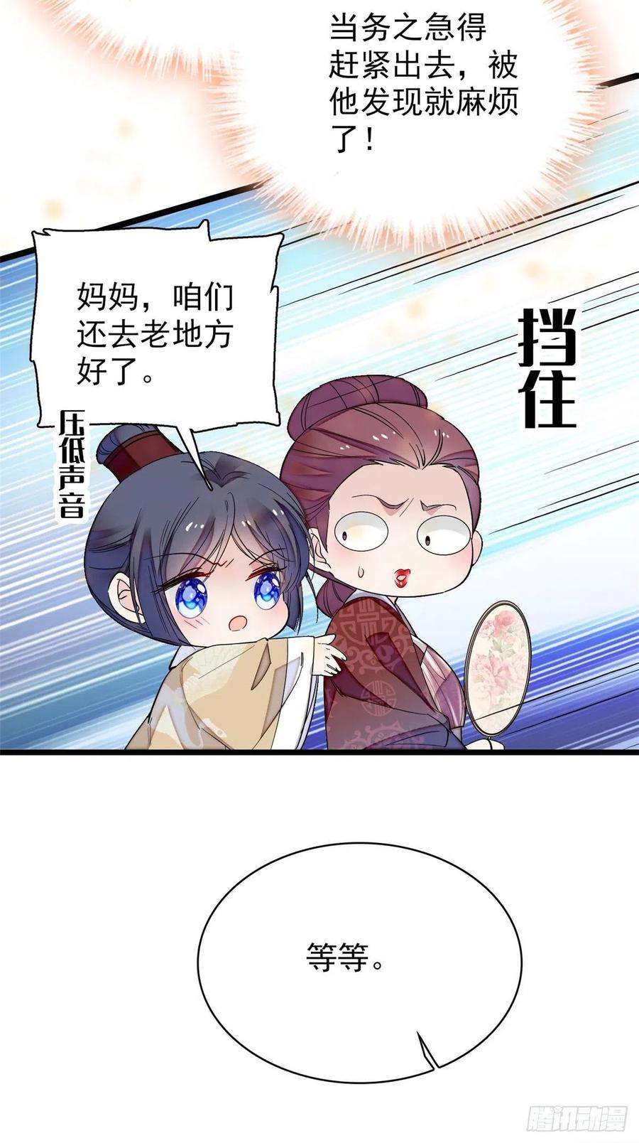 似锦107话 这位小公子有点面熟