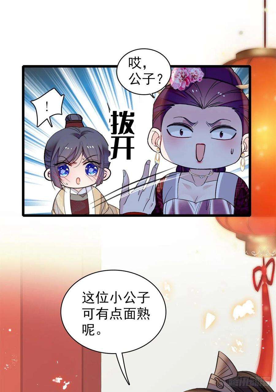 似锦107话 这位小公子有点面熟
