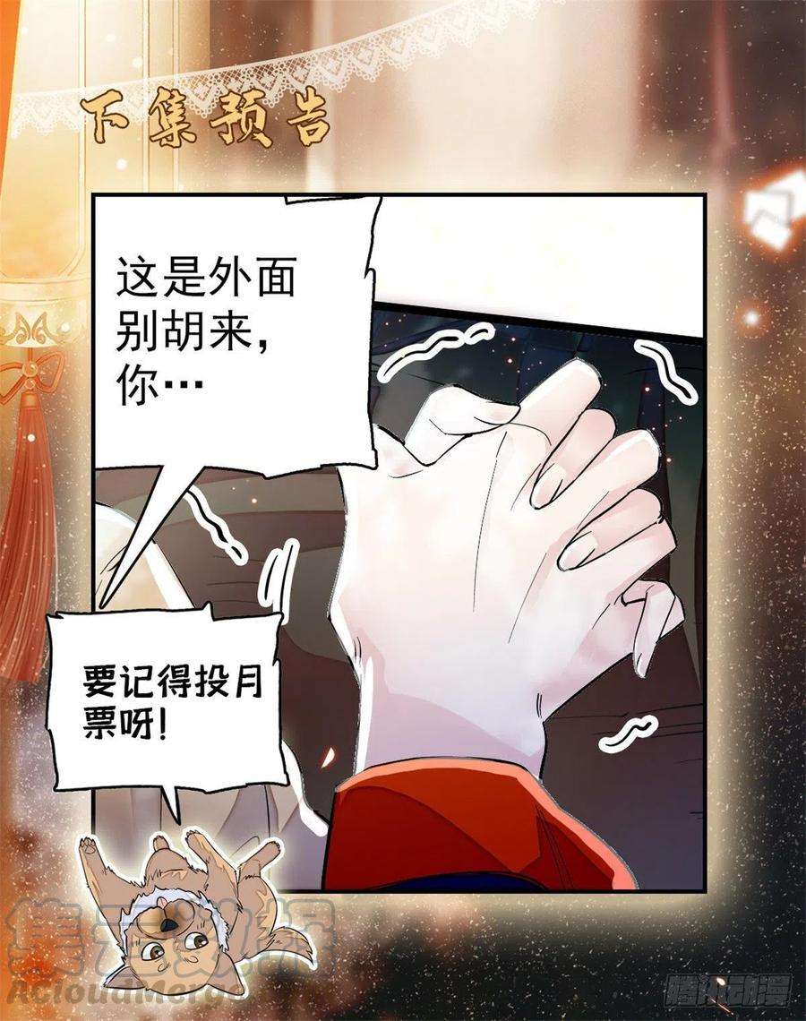 似锦107话 这位小公子有点面熟