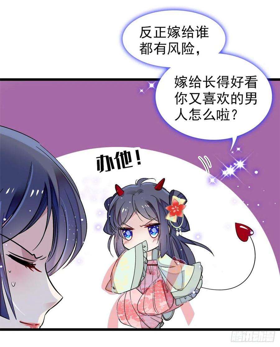 似锦107话 这位小公子有点面熟