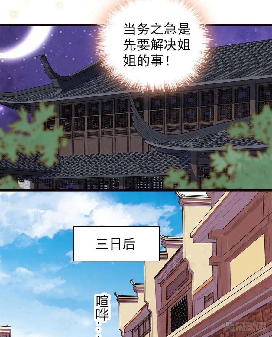 似锦107话 这位小公子有点面熟