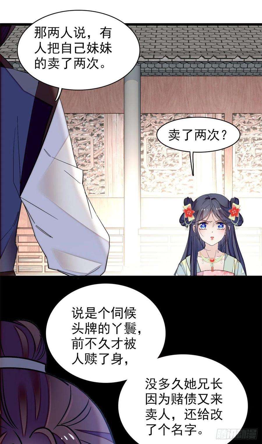 似锦107话 这位小公子有点面熟