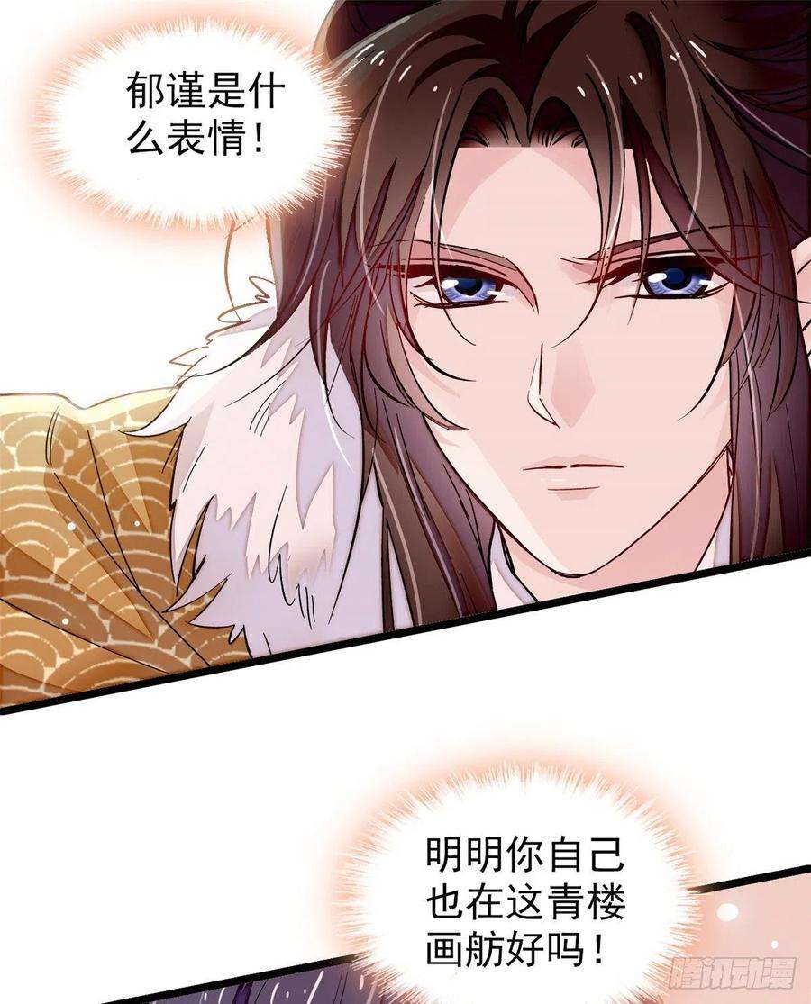 似锦108话 你下嘴还真狠