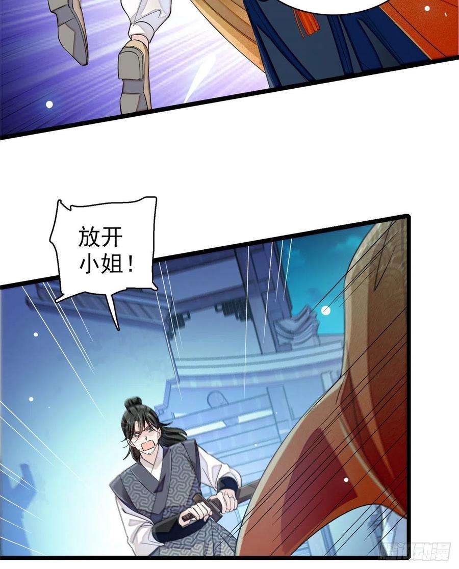 似锦108话 你下嘴还真狠