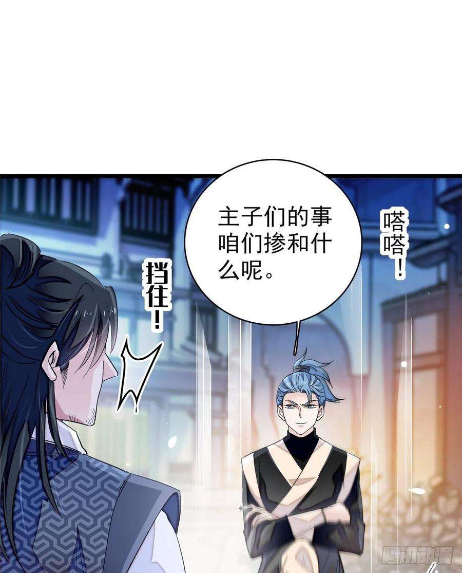 似锦108话 你下嘴还真狠