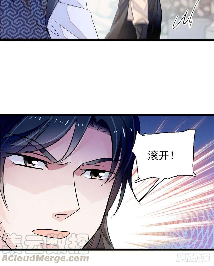 似锦108话 你下嘴还真狠