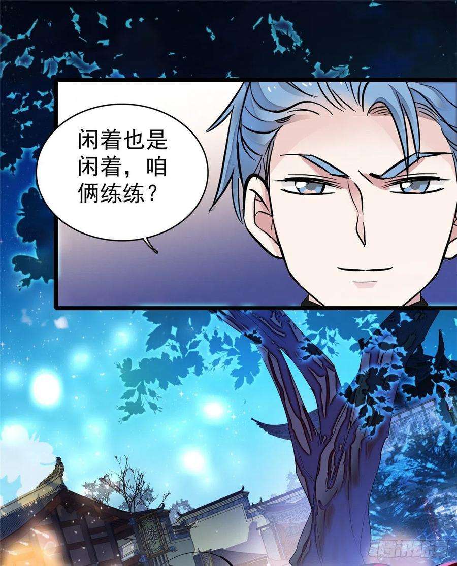 似锦108话 你下嘴还真狠