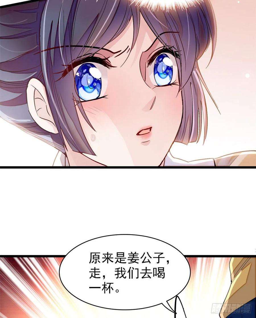 似锦108话 你下嘴还真狠