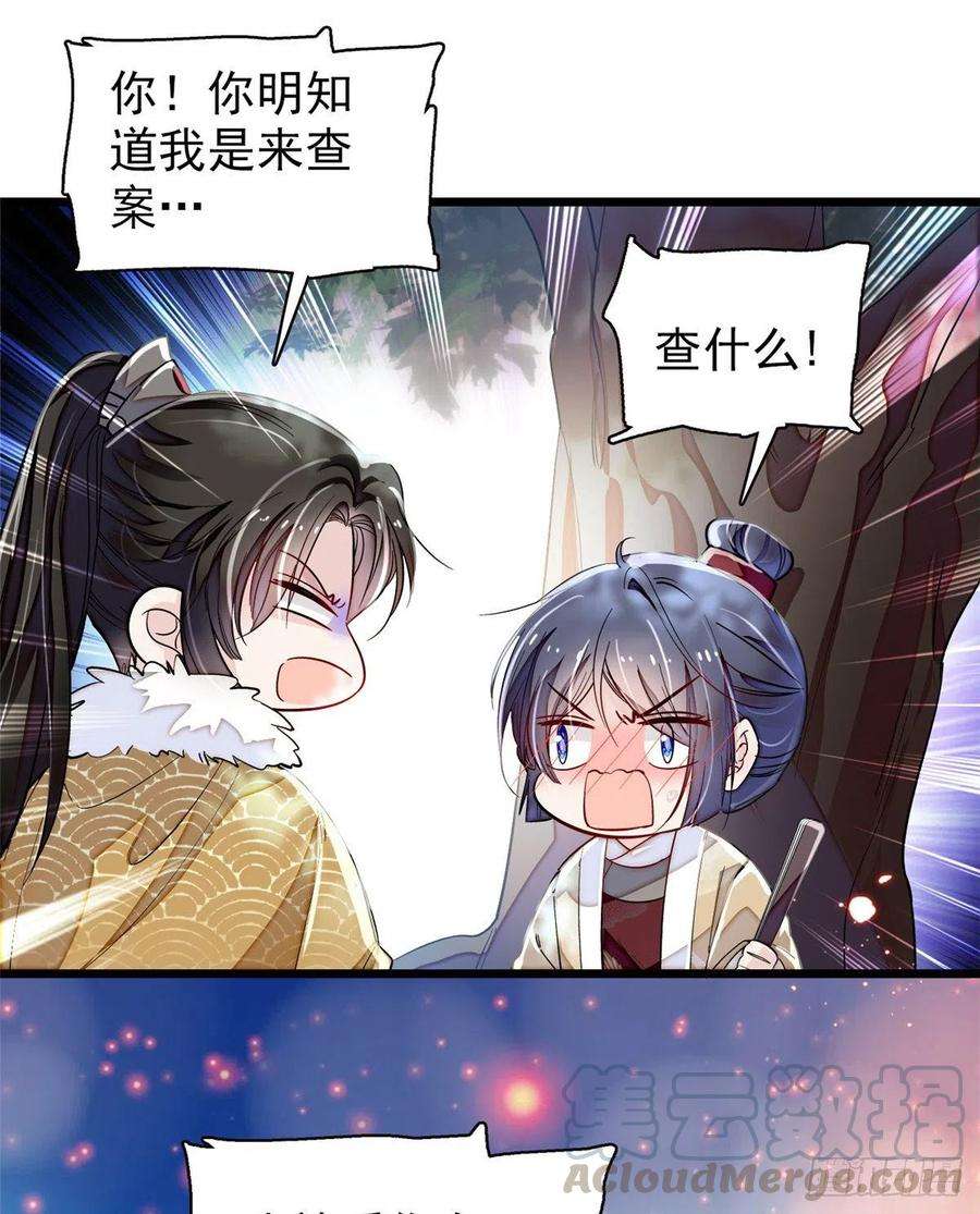 似锦108话 你下嘴还真狠