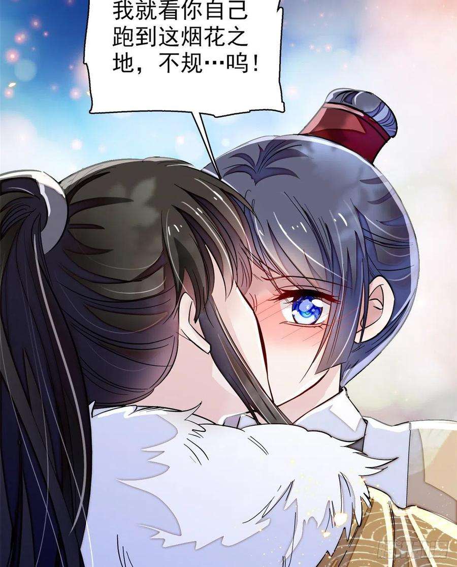 似锦108话 你下嘴还真狠