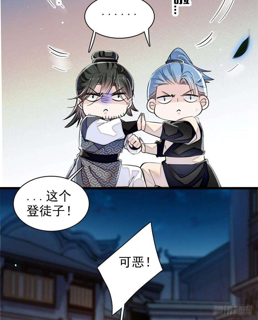 似锦108话 你下嘴还真狠