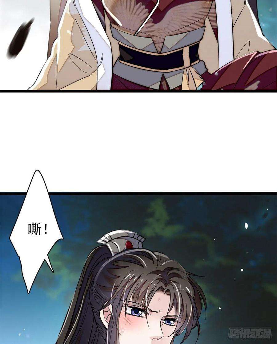 似锦108话 你下嘴还真狠